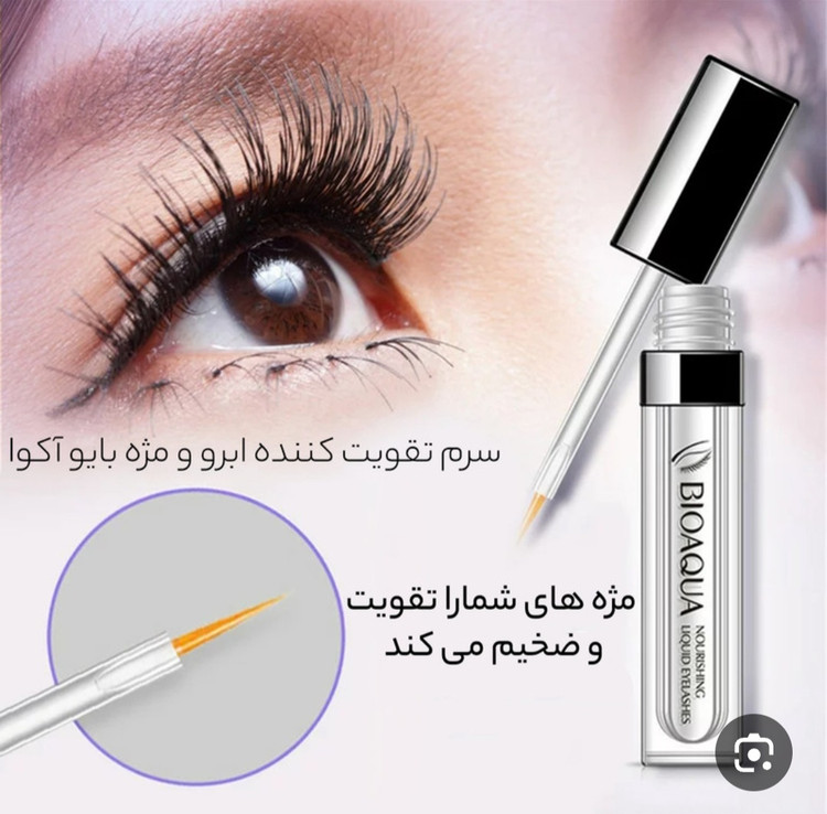 تقویت مژه بیواکوا
