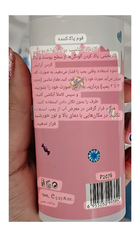 فوم شستشوی صورت براش دار کیتی