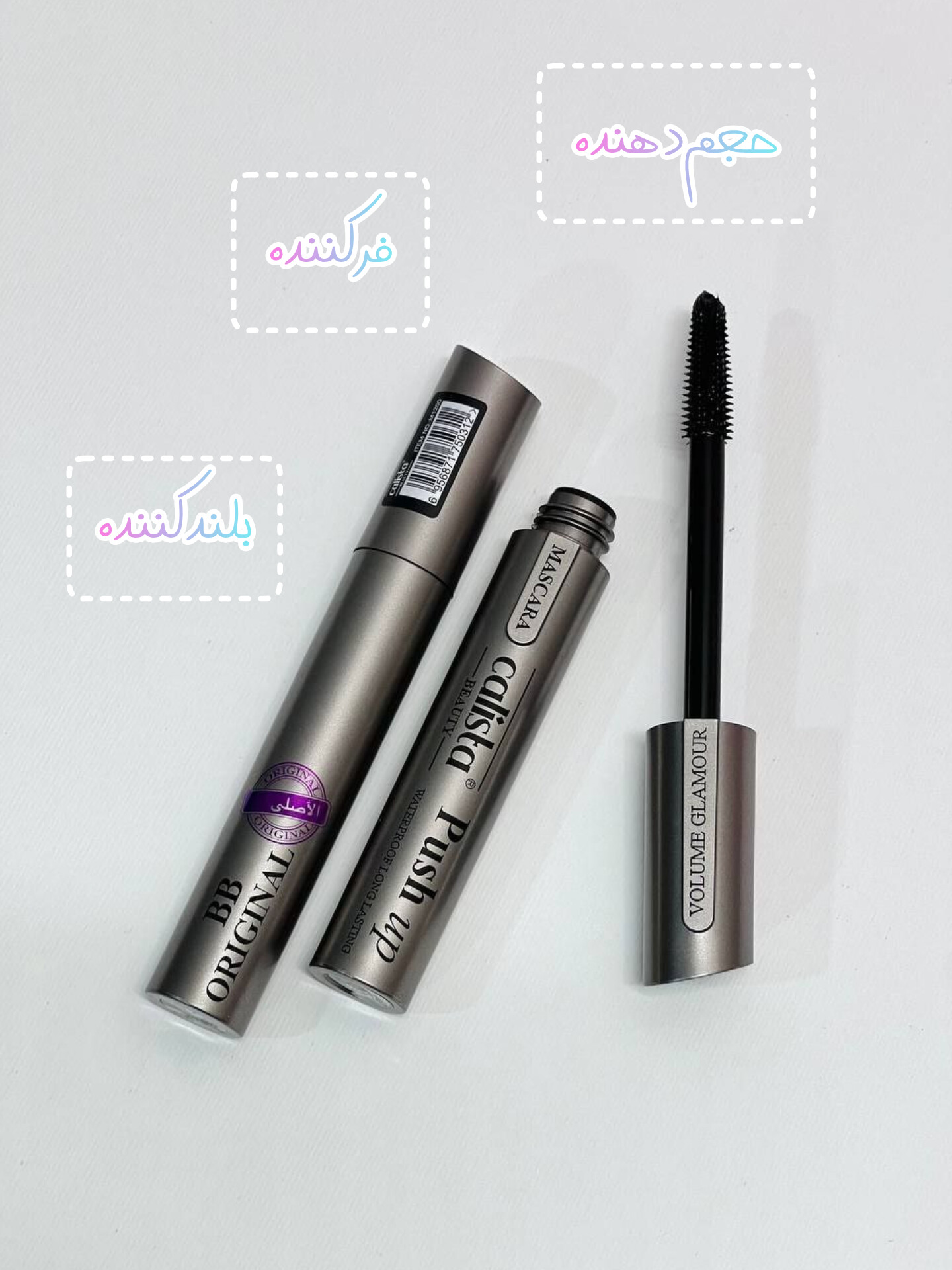 ریمل کالیستا نقره‌ای مدل push up