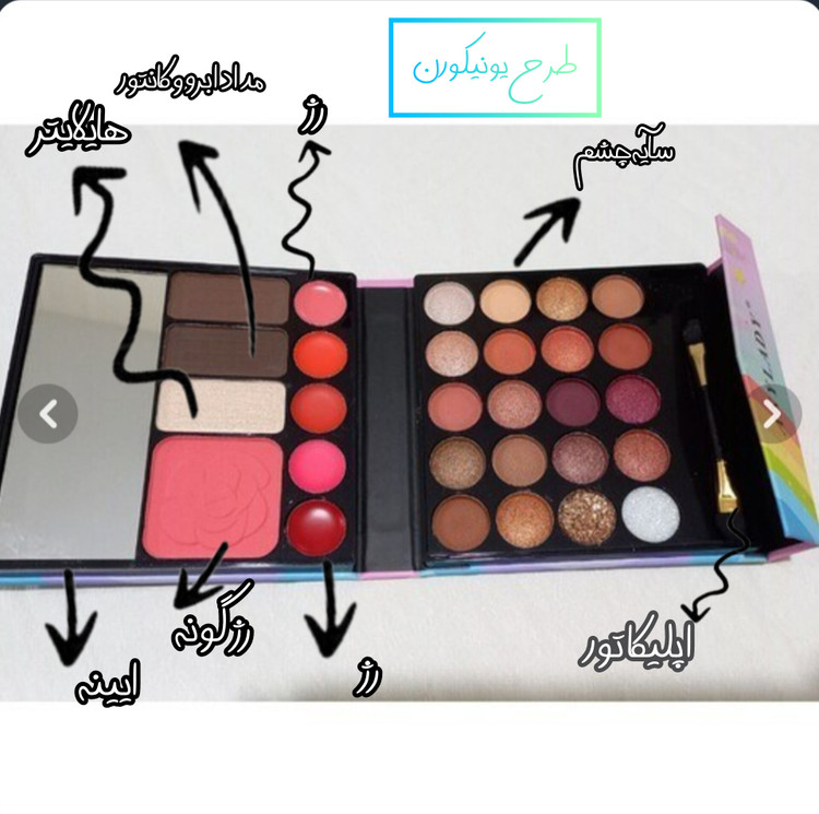 سایه چشم و رژگونه ان لیدی