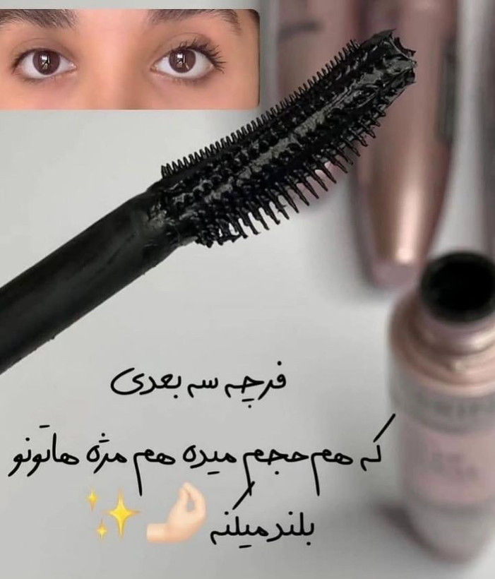 ریمل گابرینی حجم دهنده و بلند کننده
