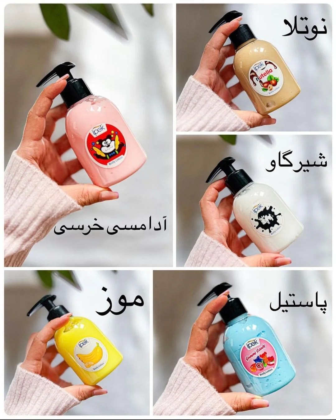 لوسیون بدن ایپک