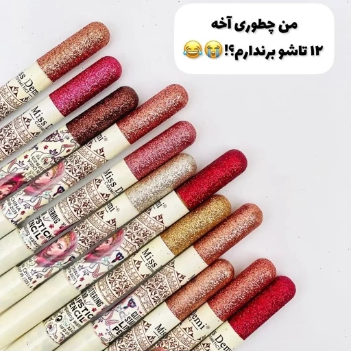 رژلب مدادی گلیتری
