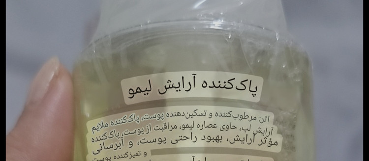 میسلار واتر سرسان لاو