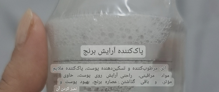 میسلار واتر سرسان لاو