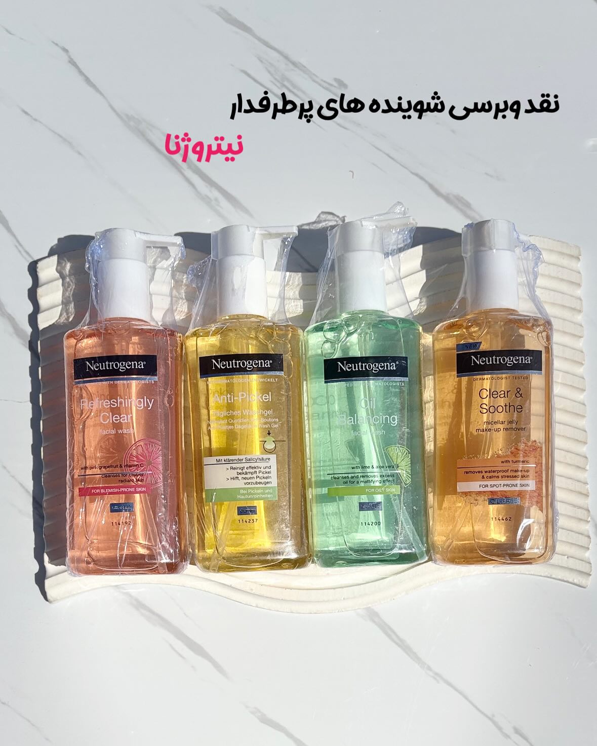 ژل شست و شو نوتروژینا