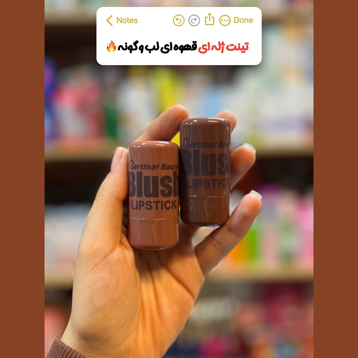 تینت قهوه‌ای گاش