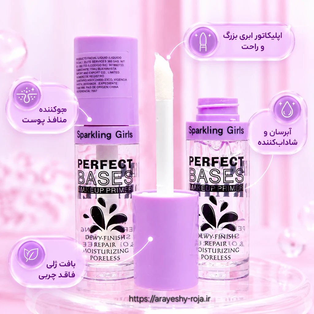 پرایمر صورت Sparkling Girls