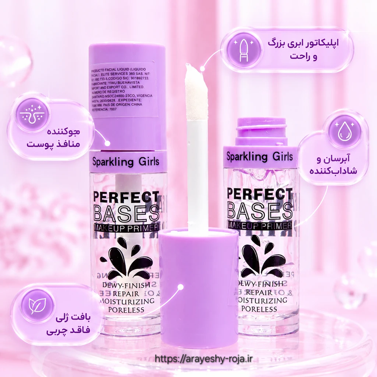 پرایمر صورت Sparkling Girls